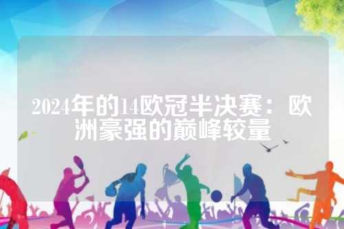 他不仅具备